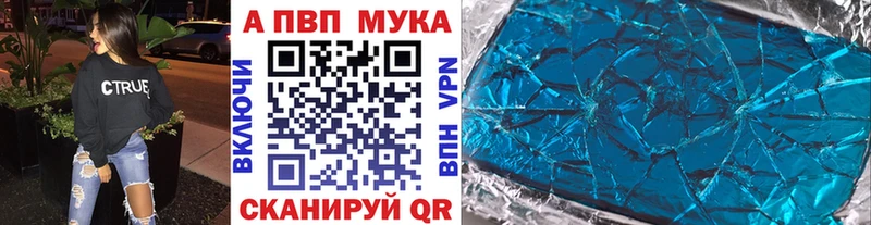 Alpha PVP Crystall  Канск 
