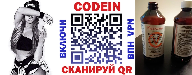 Кодеиновый сироп Lean напиток Lean (лин)  Канск 