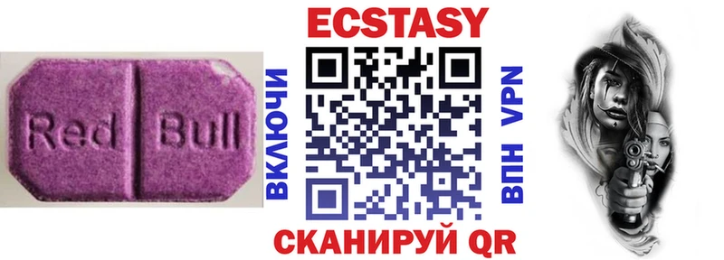 Экстази таблы Канск