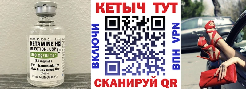 Кетамин ketamine  где продают наркотики  Канск 
