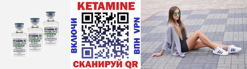 КЕТАМИН ketamine Канск