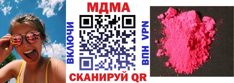 цена Канск МДМА Molly