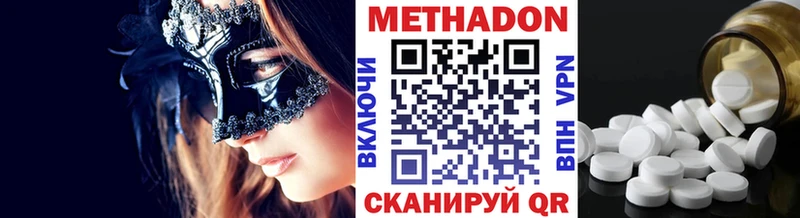 Метадон methadone Канск