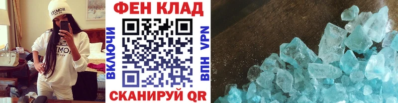 Метамфетамин Methamphetamine  Канск 