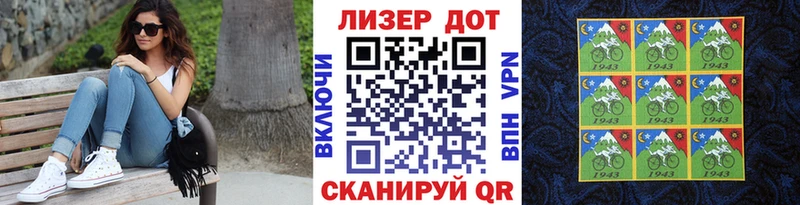 Марки NBOMe 1500мкг  наркошоп  Канск 